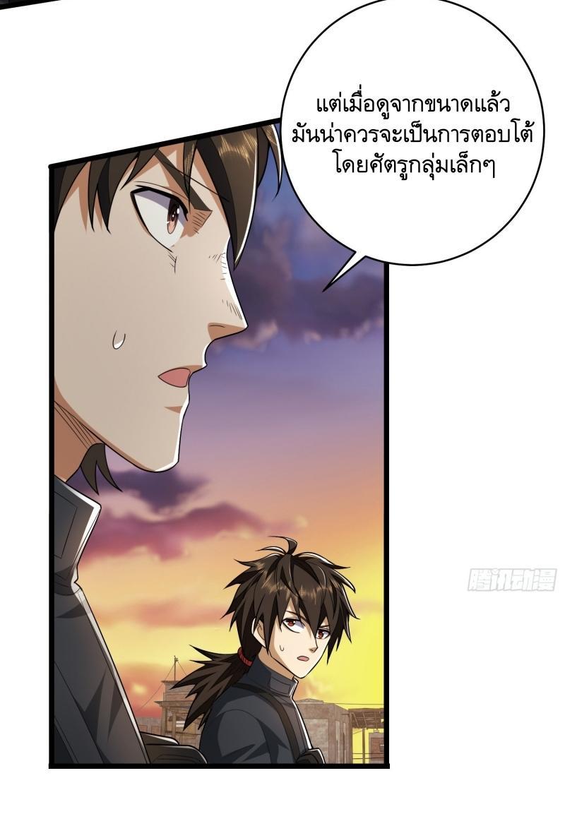 The First Sequence ตอนที่ 206 แปลไทย รูปที่ 77