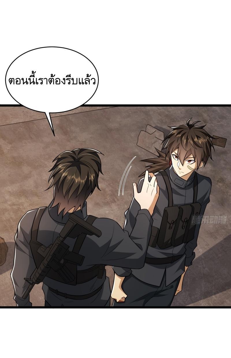 The First Sequence ตอนที่ 206 แปลไทย รูปที่ 81