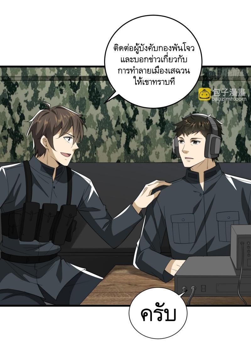 The First Sequence ตอนที่ 207 แปลไทย รูปที่ 37