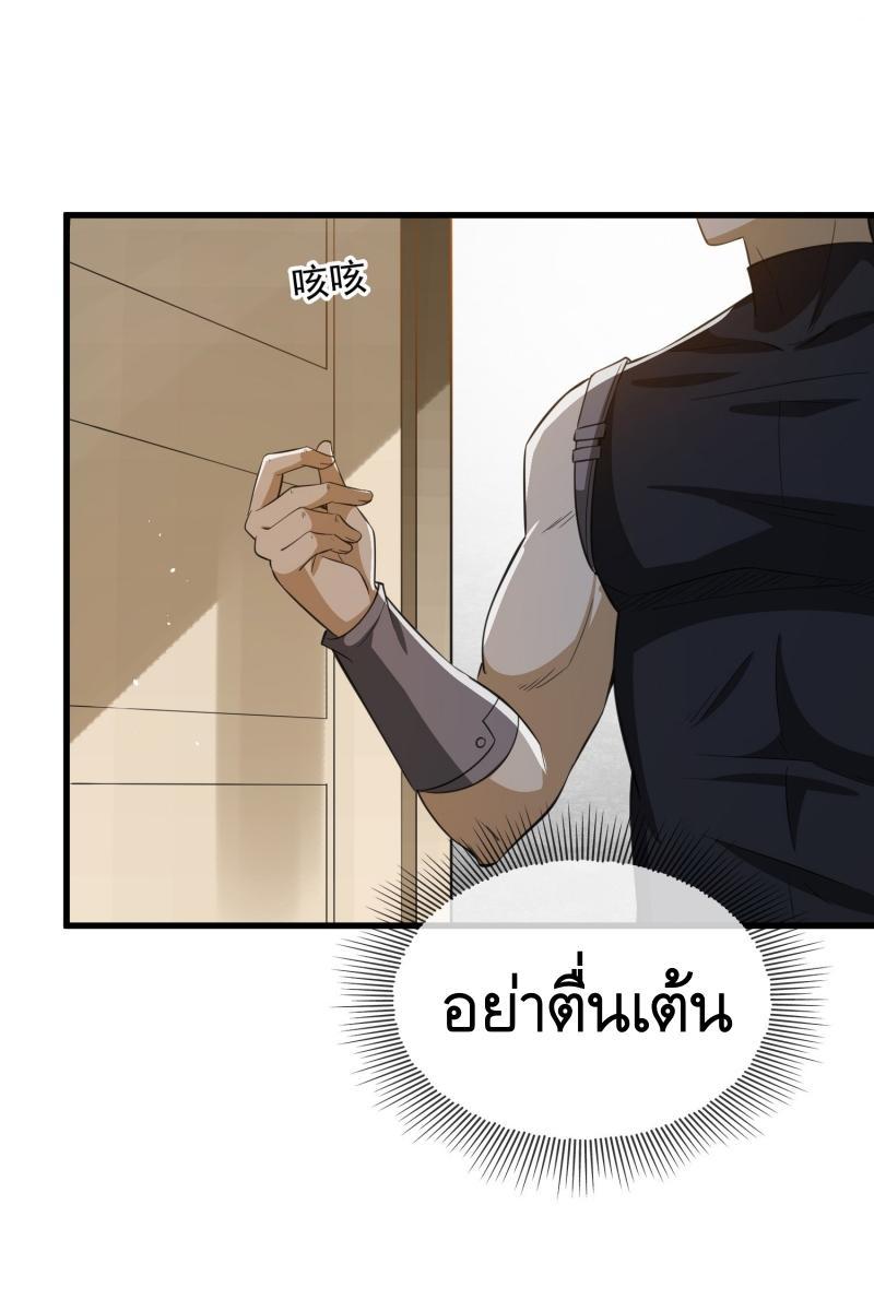 The First Sequence ตอนที่ 207 แปลไทย รูปที่ 46