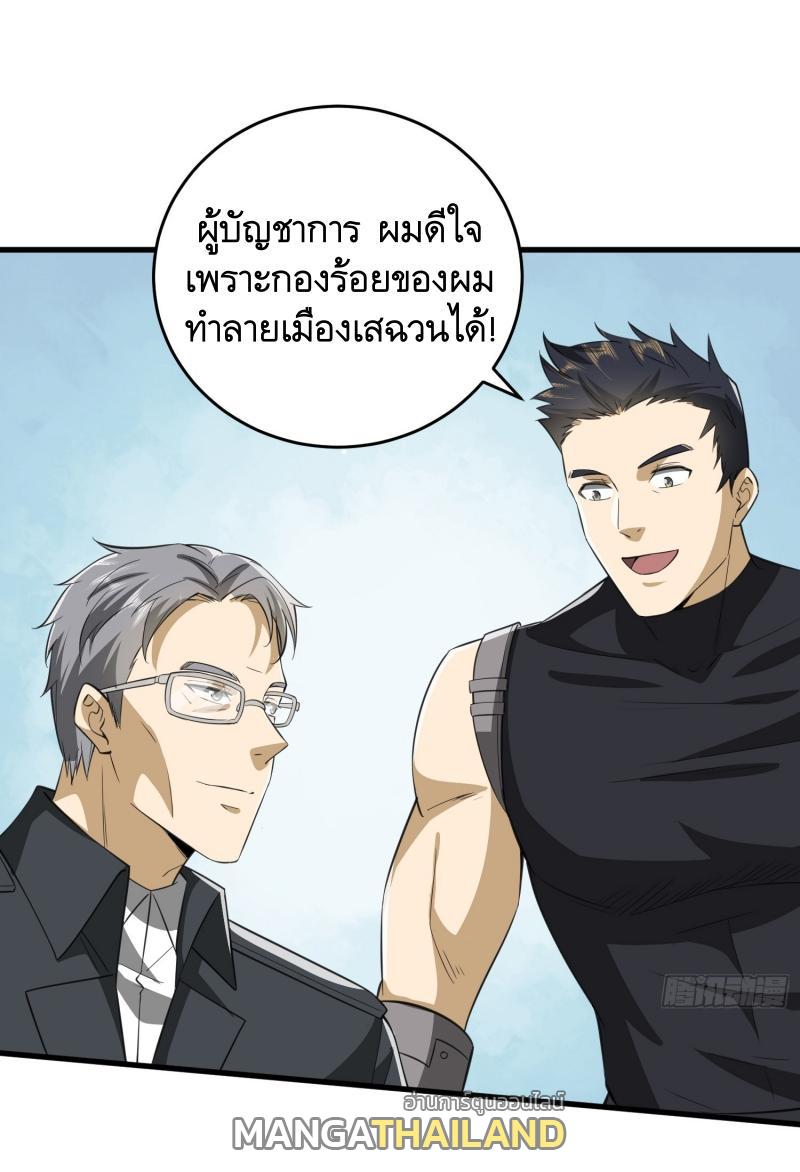 The First Sequence ตอนที่ 207 แปลไทย รูปที่ 48