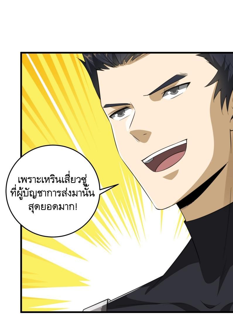 The First Sequence ตอนที่ 207 แปลไทย รูปที่ 51