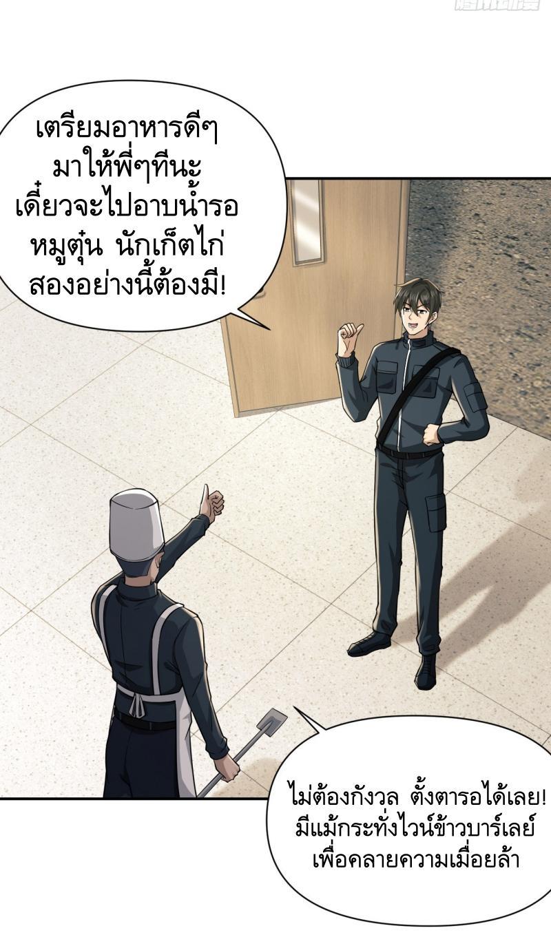 The First Sequence ตอนที่ 208 แปลไทย รูปที่ 17