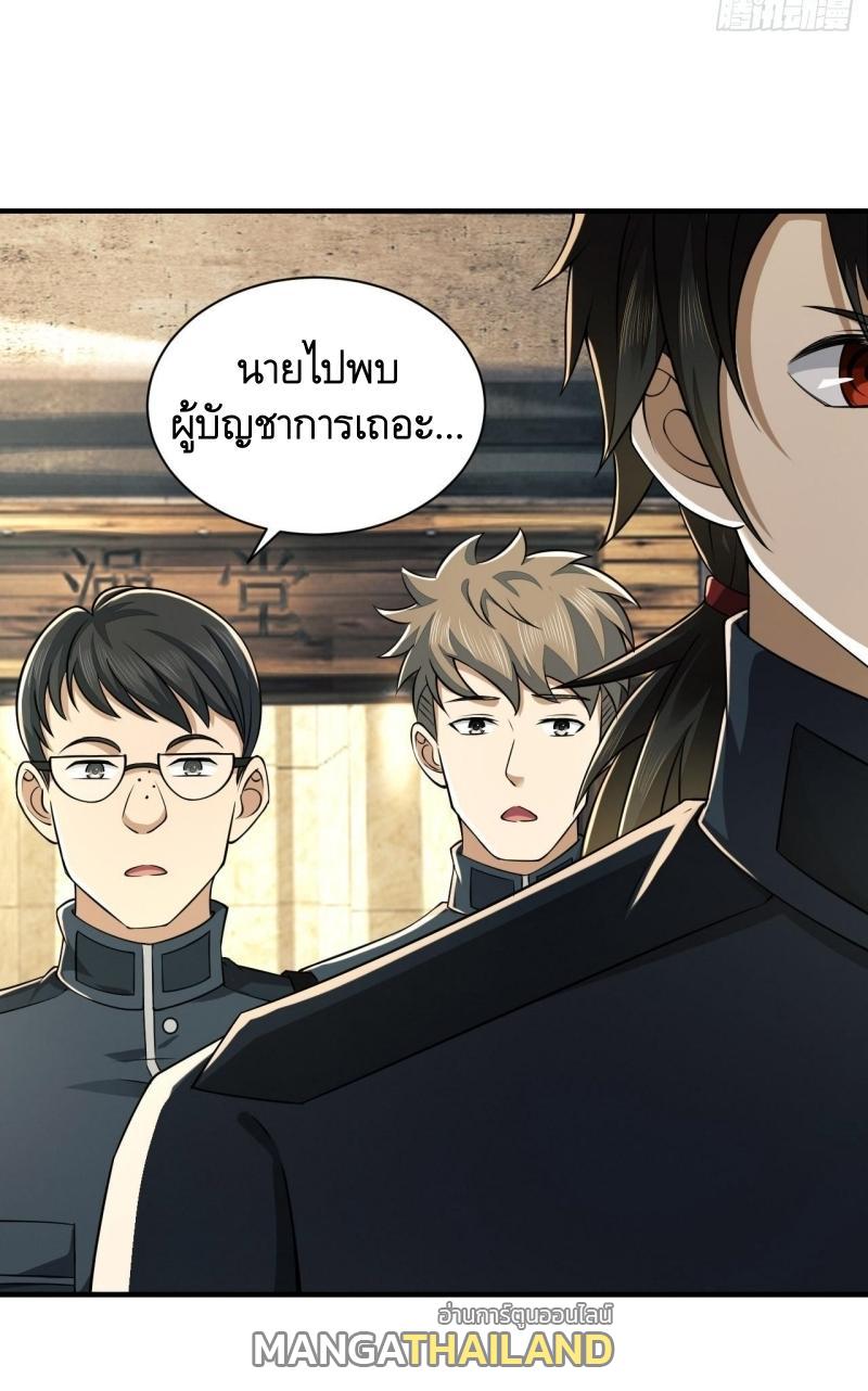 The First Sequence ตอนที่ 208 แปลไทย รูปที่ 30