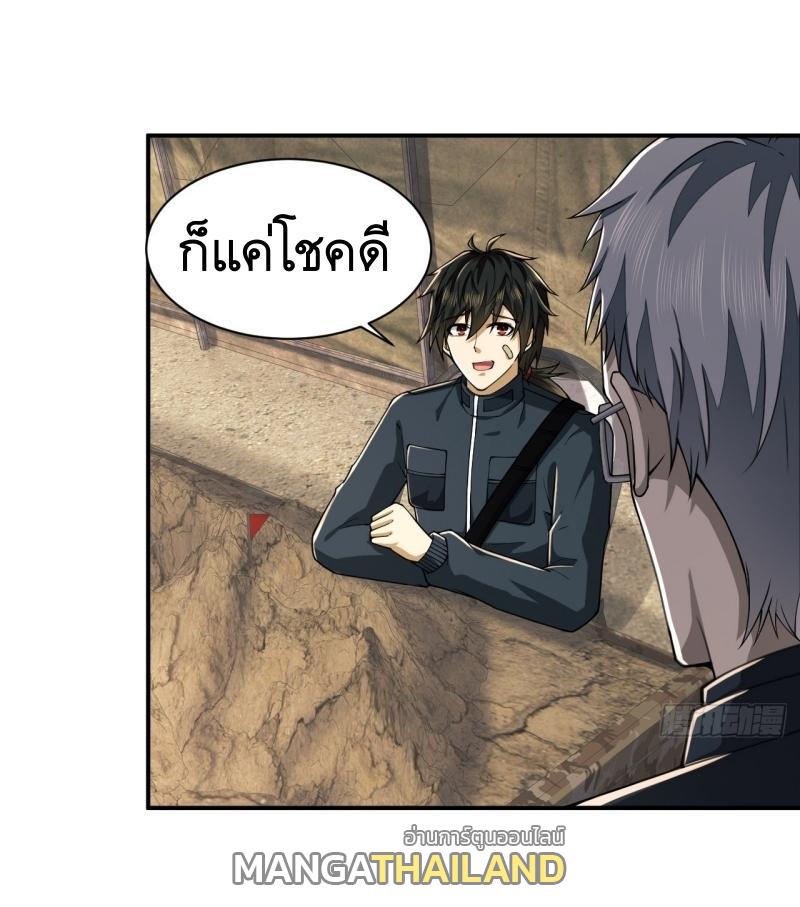 The First Sequence ตอนที่ 208 แปลไทย รูปที่ 40