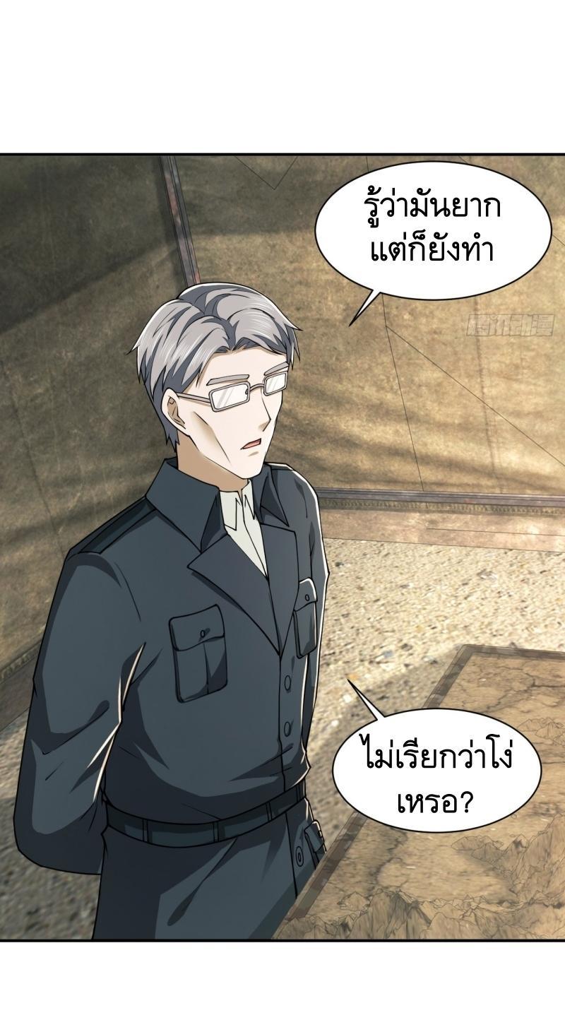 The First Sequence ตอนที่ 208 แปลไทย รูปที่ 42