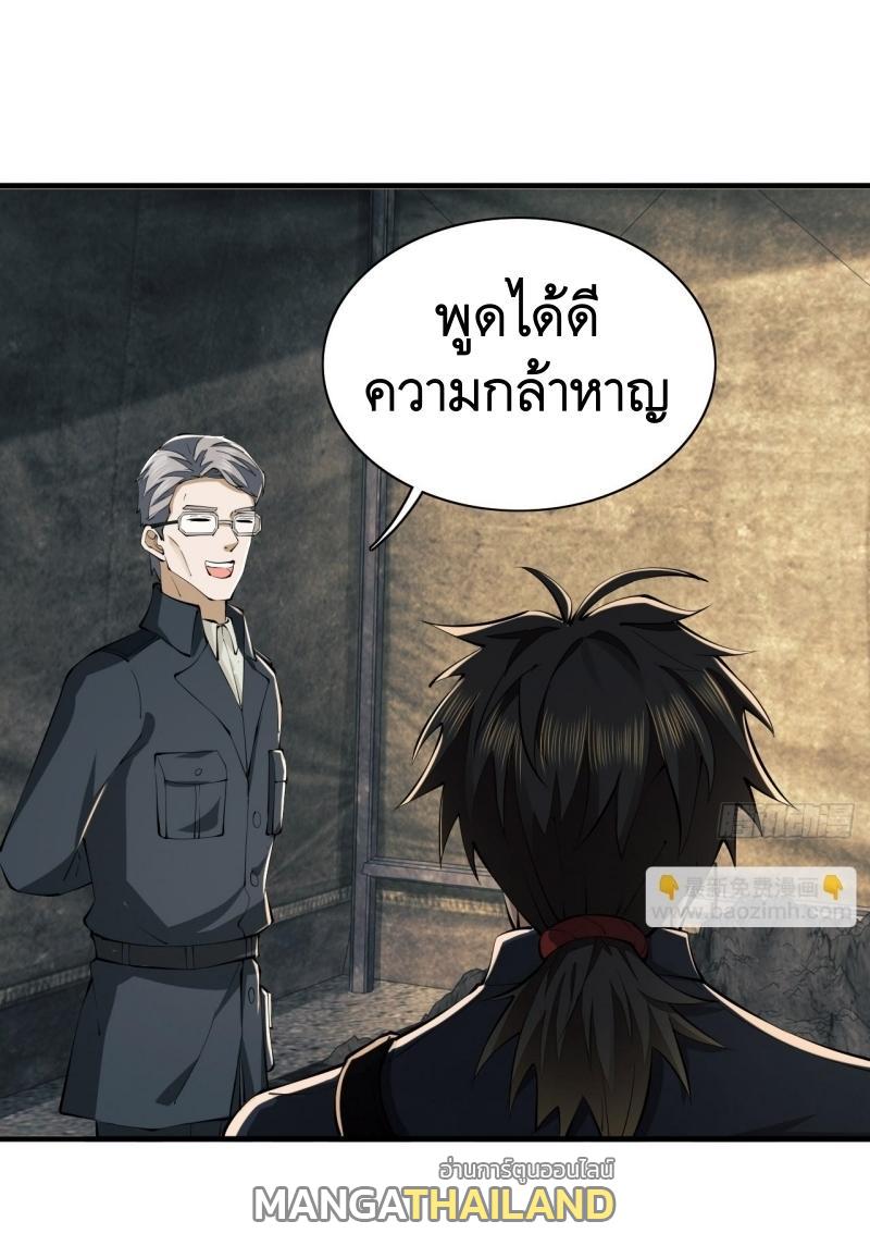 The First Sequence ตอนที่ 208 แปลไทย รูปที่ 44