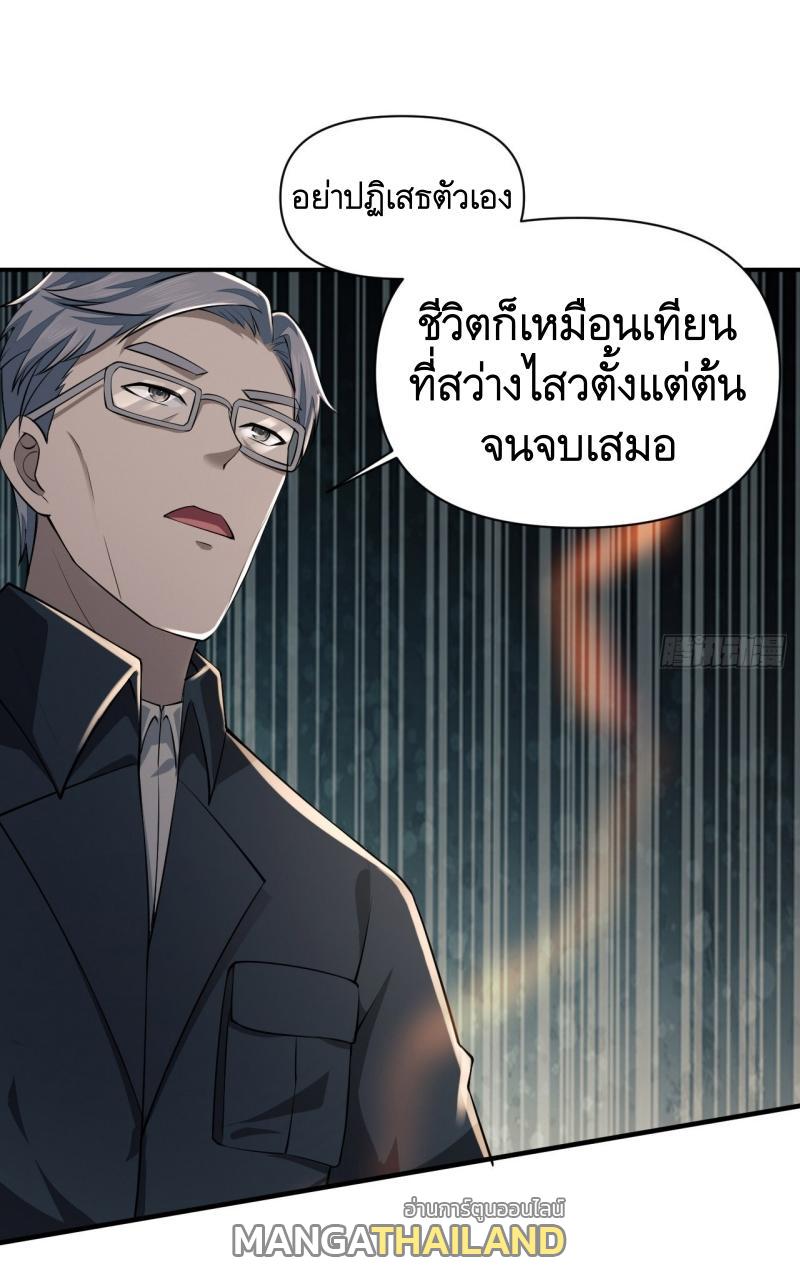 The First Sequence ตอนที่ 208 แปลไทย รูปที่ 49