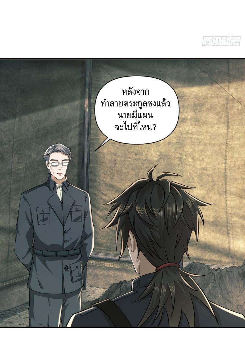 The First Sequence ตอนที่ 208 แปลไทย รูปที่ 52