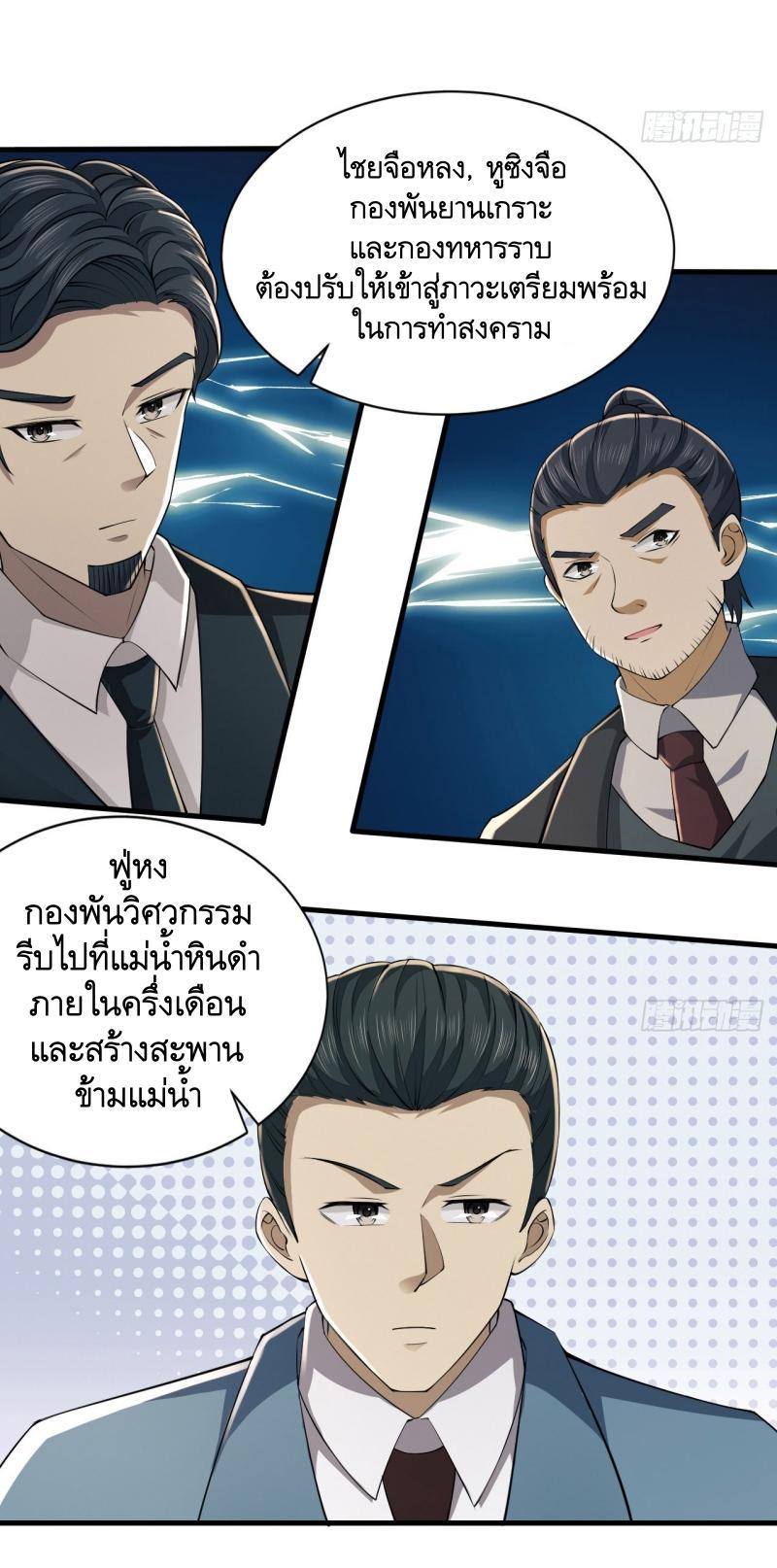 The First Sequence ตอนที่ 208 แปลไทย รูปที่ 8