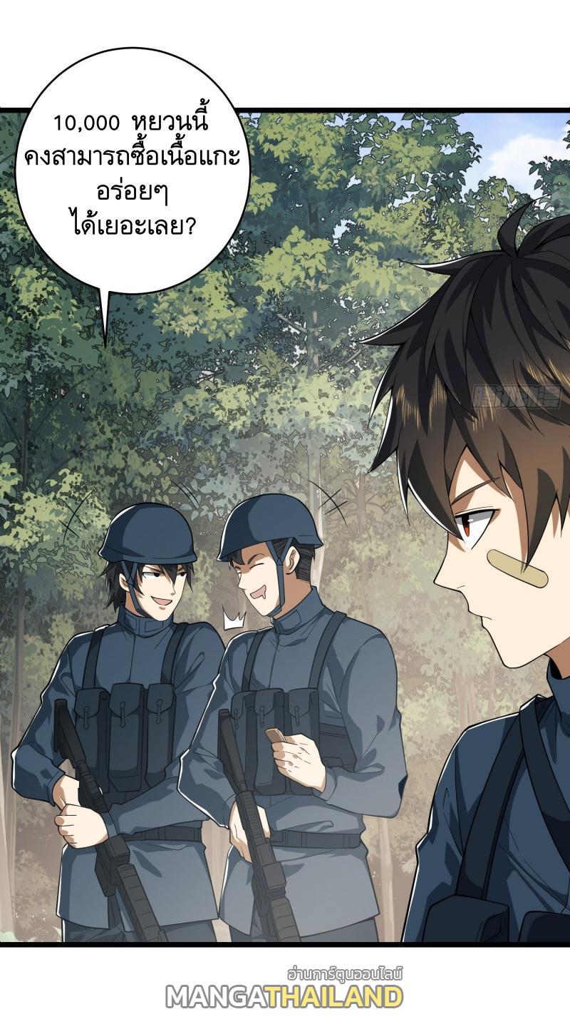 The First Sequence ตอนที่ 210 แปลไทย รูปที่ 43