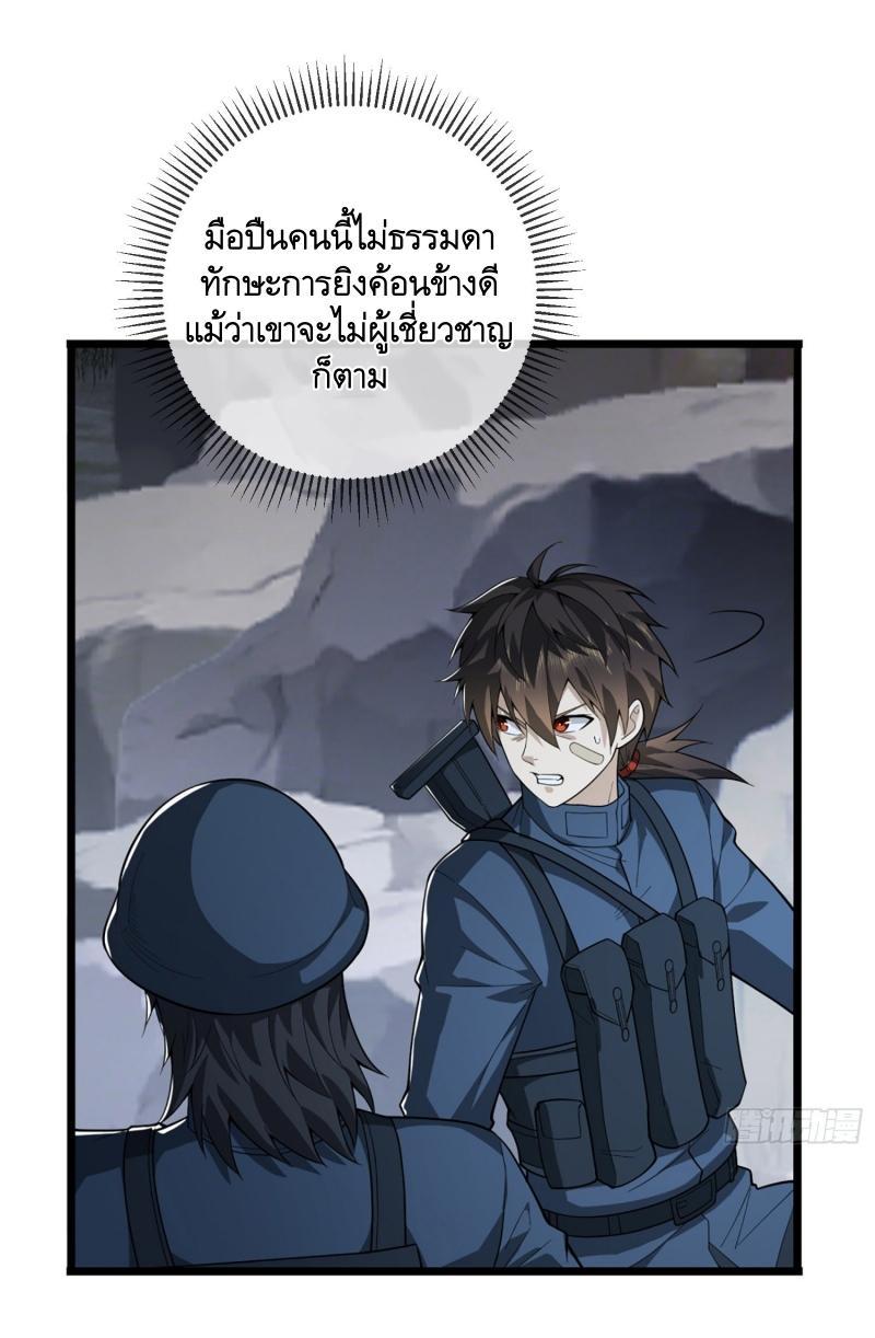 The First Sequence ตอนที่ 210 แปลไทย รูปที่ 58