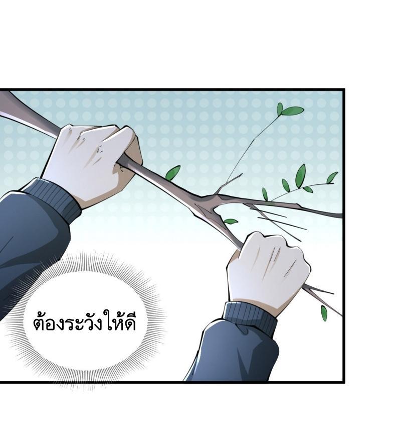 The First Sequence ตอนที่ 211 แปลไทย รูปที่ 20