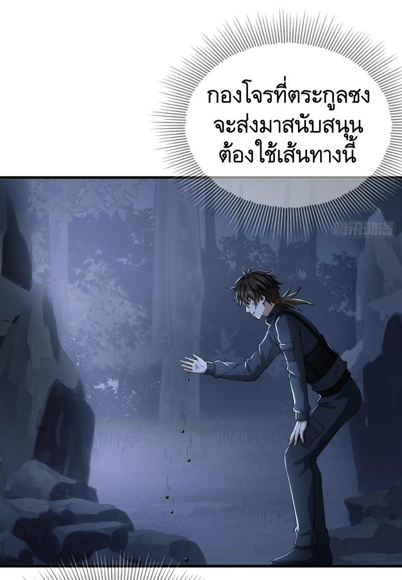 The First Sequence ตอนที่ 211 แปลไทย รูปที่ 30