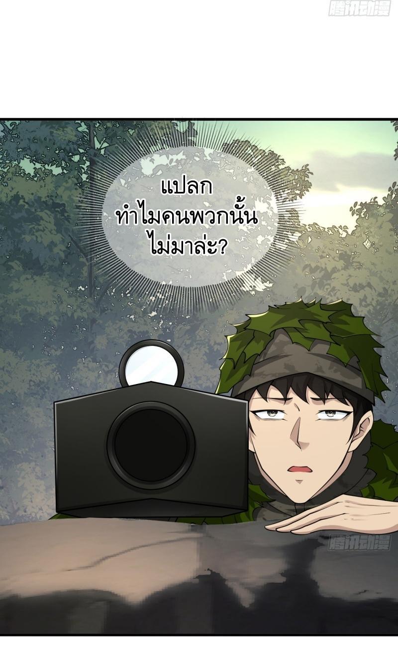 The First Sequence ตอนที่ 211 แปลไทย รูปที่ 37