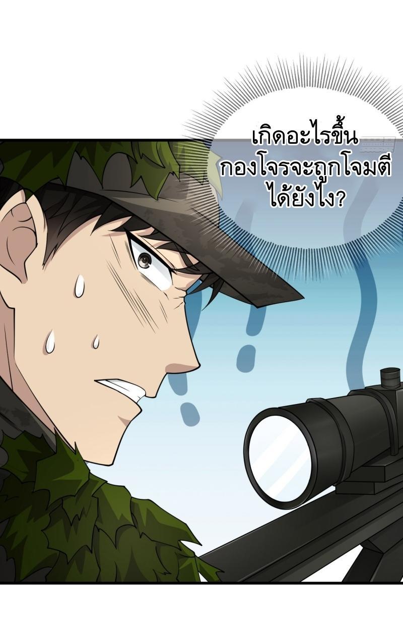 The First Sequence ตอนที่ 211 แปลไทย รูปที่ 39