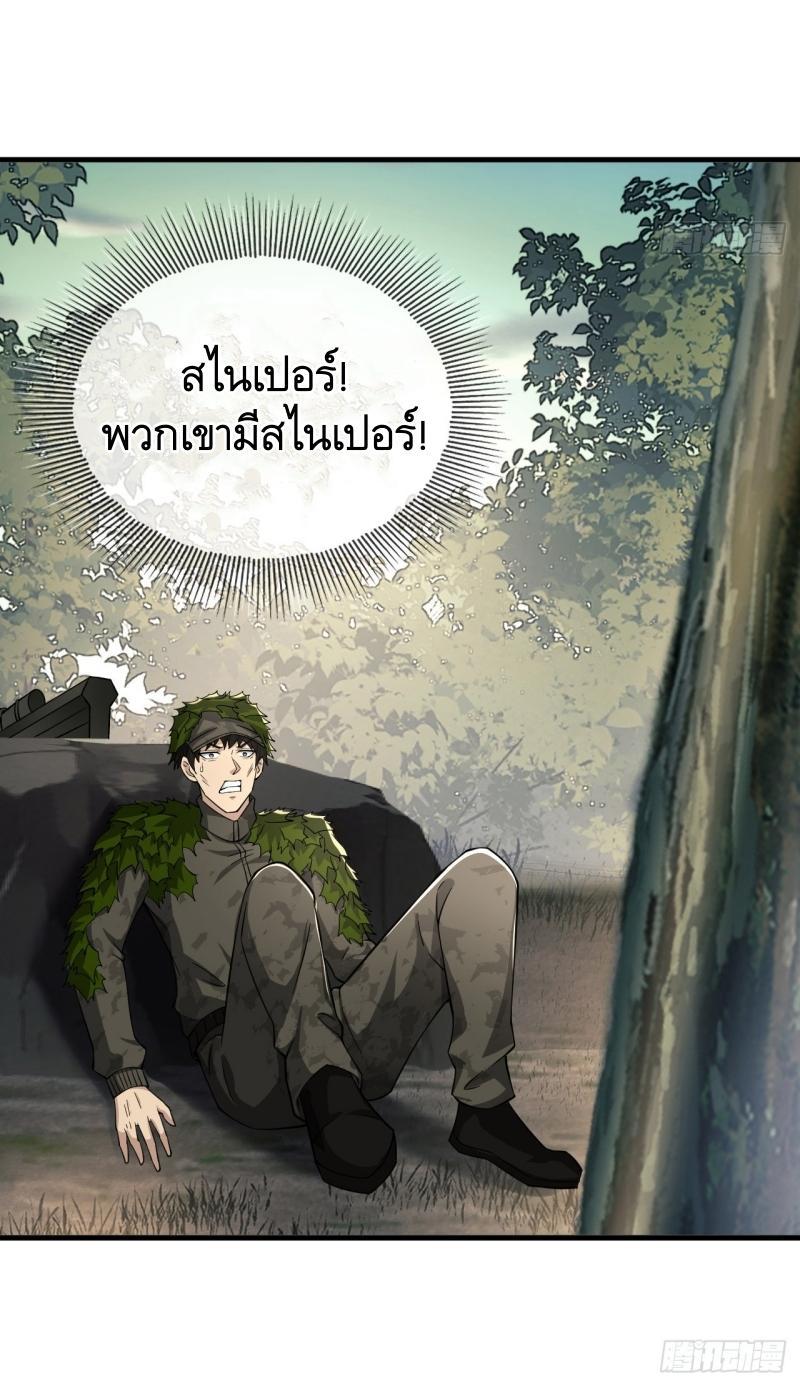 The First Sequence ตอนที่ 211 แปลไทย รูปที่ 46