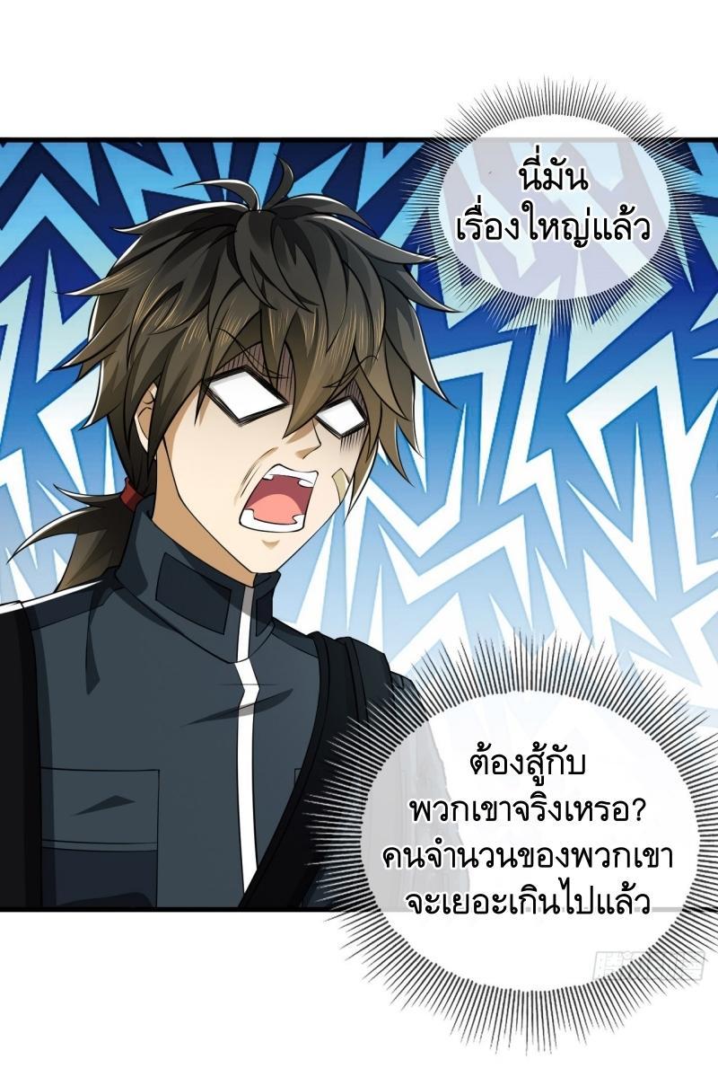 The First Sequence ตอนที่ 213 แปลไทย รูปที่ 11