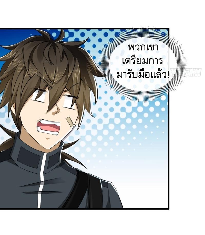 The First Sequence ตอนที่ 213 แปลไทย รูปที่ 18