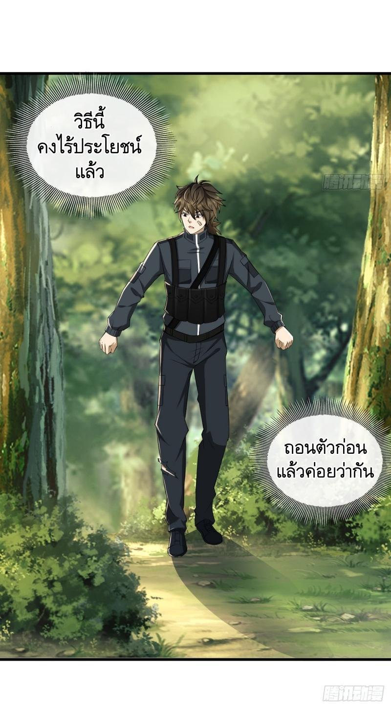 The First Sequence ตอนที่ 213 แปลไทย รูปที่ 19