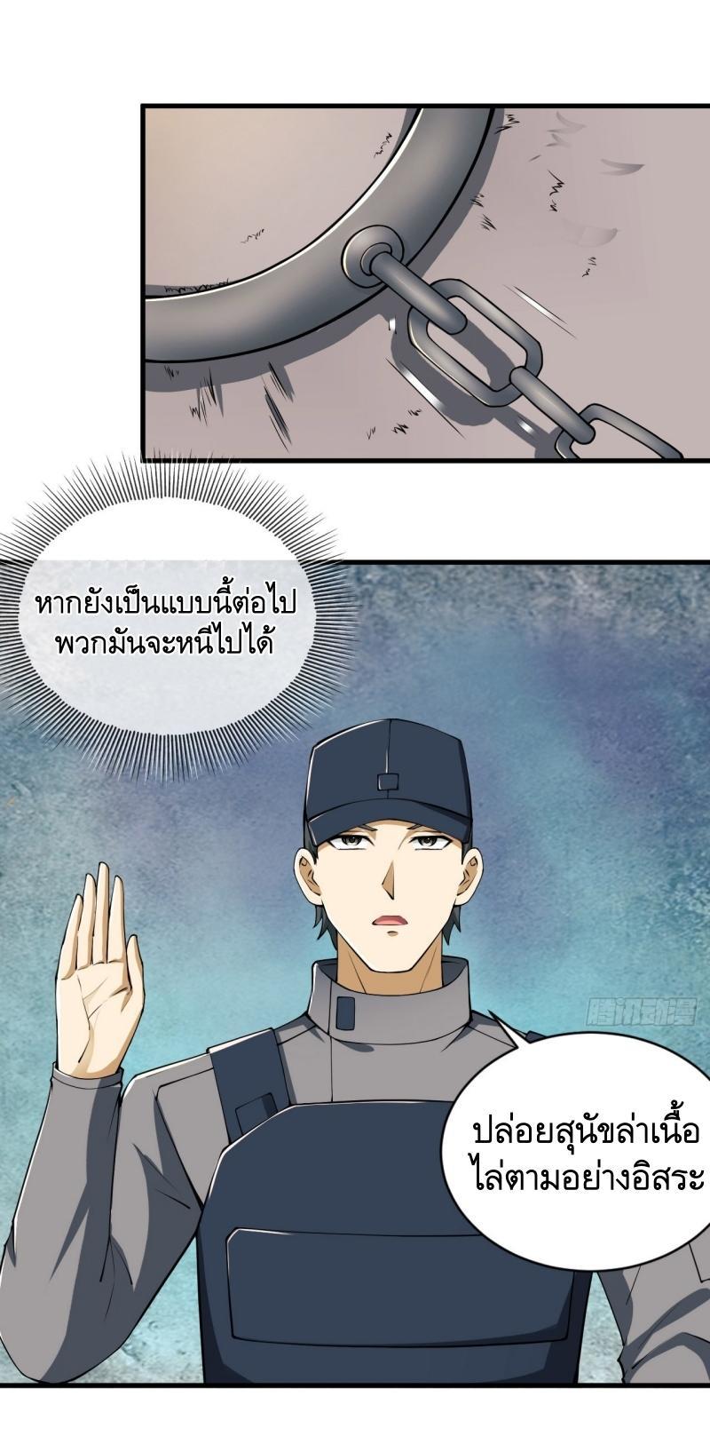 The First Sequence ตอนที่ 213 แปลไทย รูปที่ 26