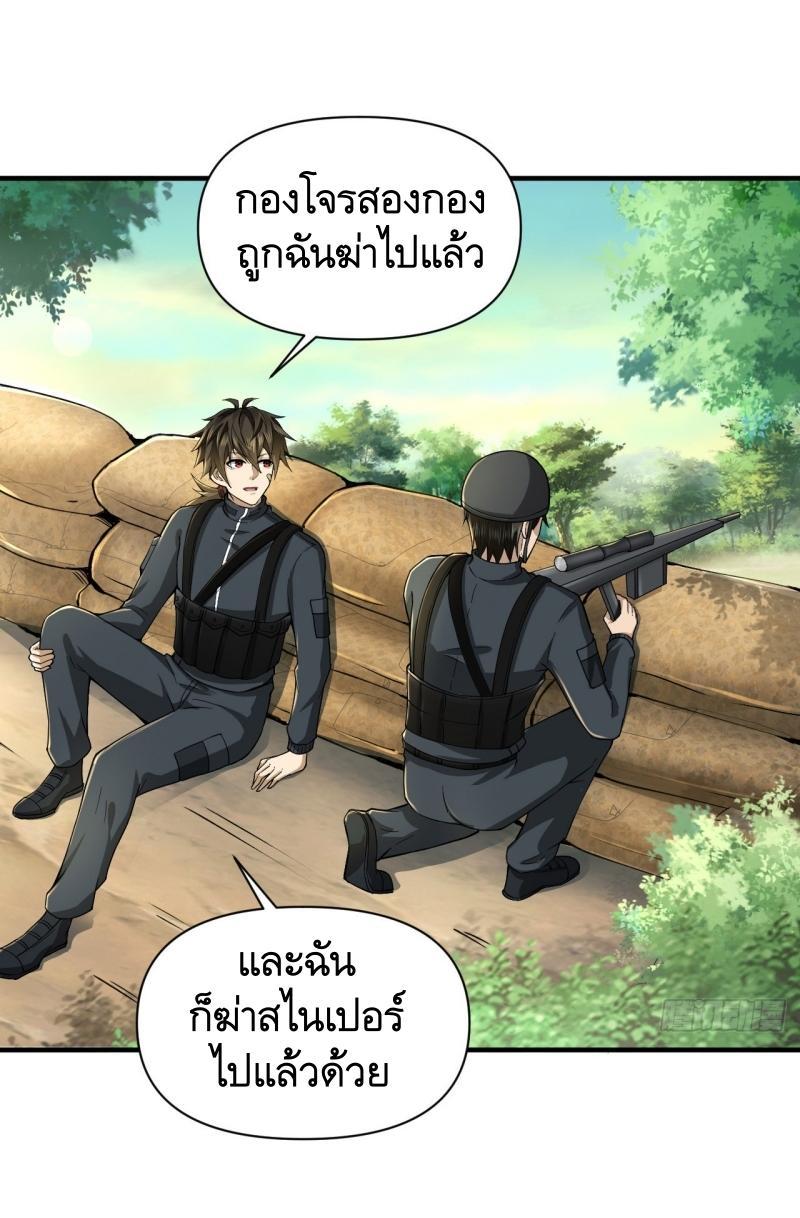 The First Sequence ตอนที่ 213 แปลไทย รูปที่ 39