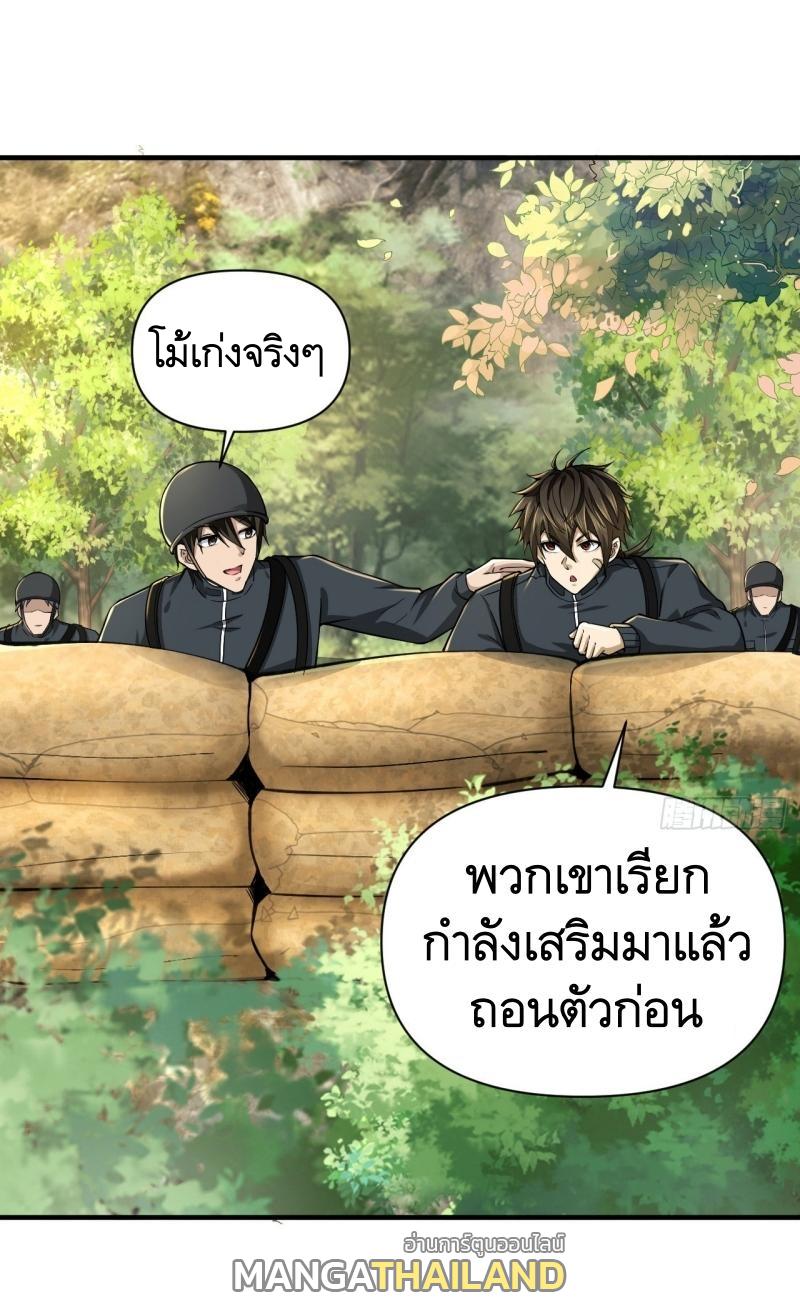 The First Sequence ตอนที่ 213 แปลไทย รูปที่ 40