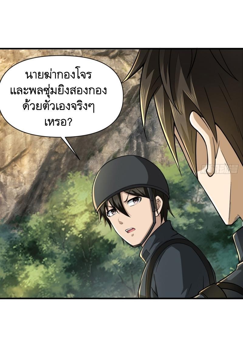 The First Sequence ตอนที่ 213 แปลไทย รูปที่ 41