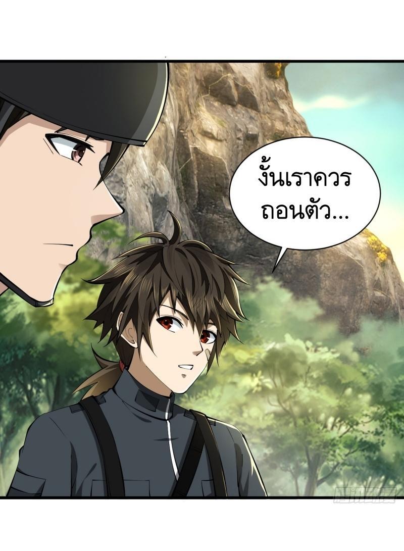 The First Sequence ตอนที่ 213 แปลไทย รูปที่ 44