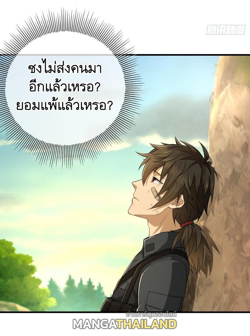 The First Sequence ตอนที่ 213 แปลไทย รูปที่ 7