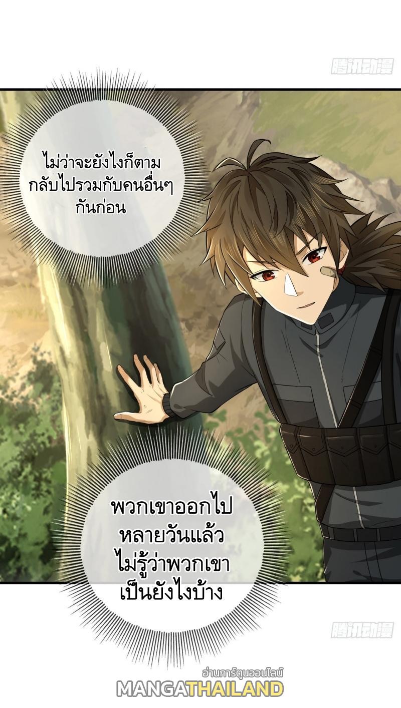 The First Sequence ตอนที่ 213 แปลไทย รูปที่ 8