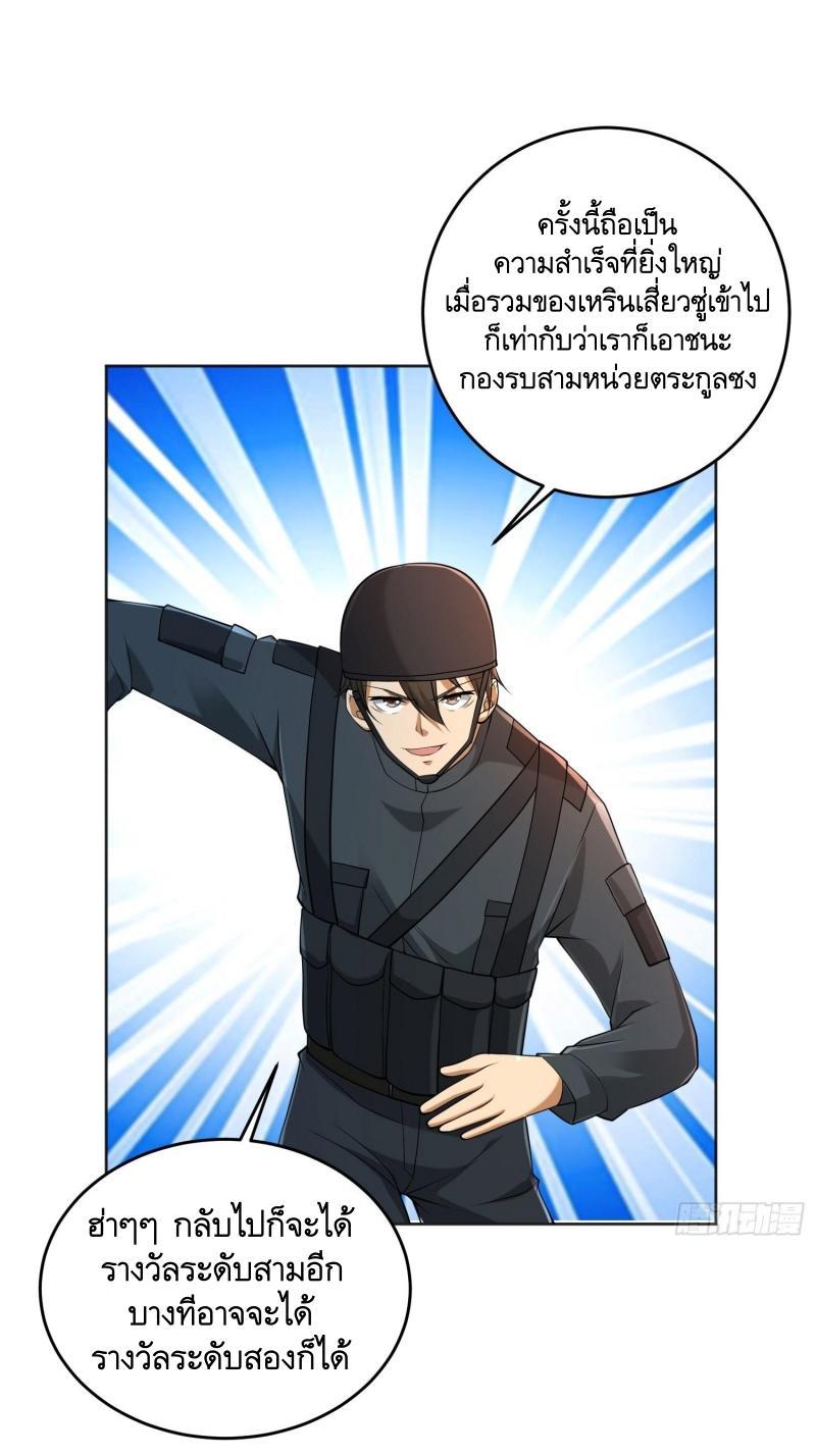 The First Sequence ตอนที่ 214 แปลไทย รูปที่ 10