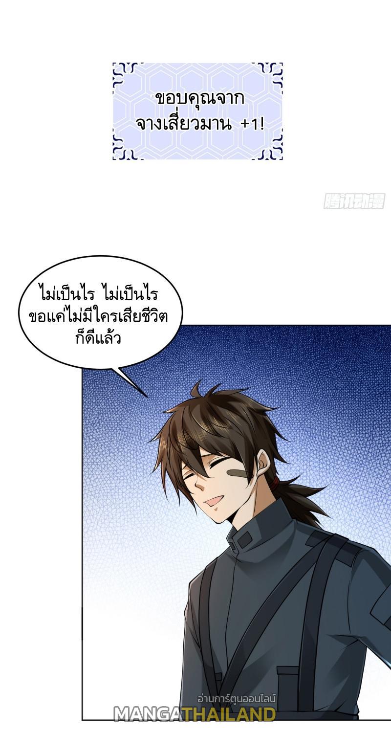 The First Sequence ตอนที่ 214 แปลไทย รูปที่ 12