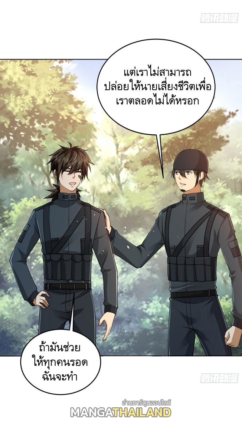 The First Sequence ตอนที่ 214 แปลไทย รูปที่ 13