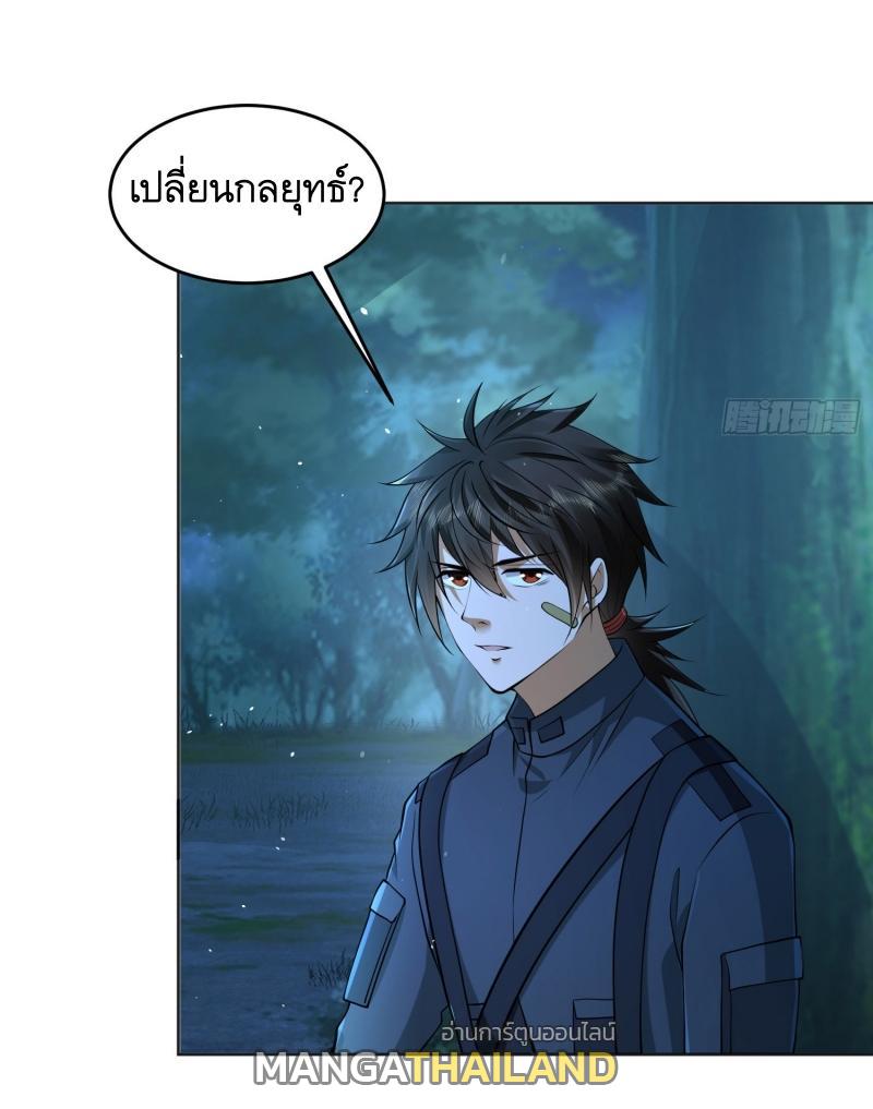 The First Sequence ตอนที่ 214 แปลไทย รูปที่ 17