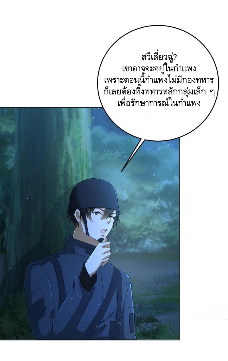 The First Sequence ตอนที่ 214 แปลไทย รูปที่ 20