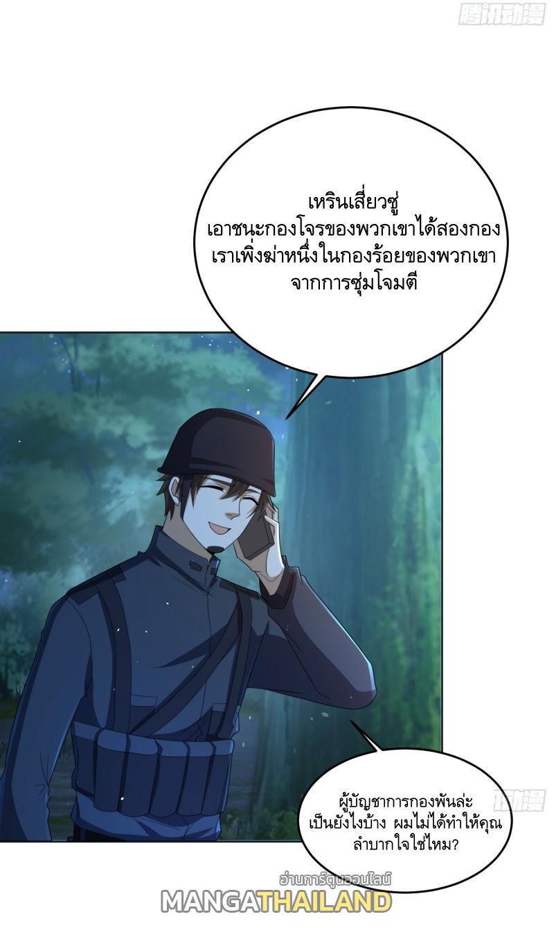 The First Sequence ตอนที่ 214 แปลไทย รูปที่ 25