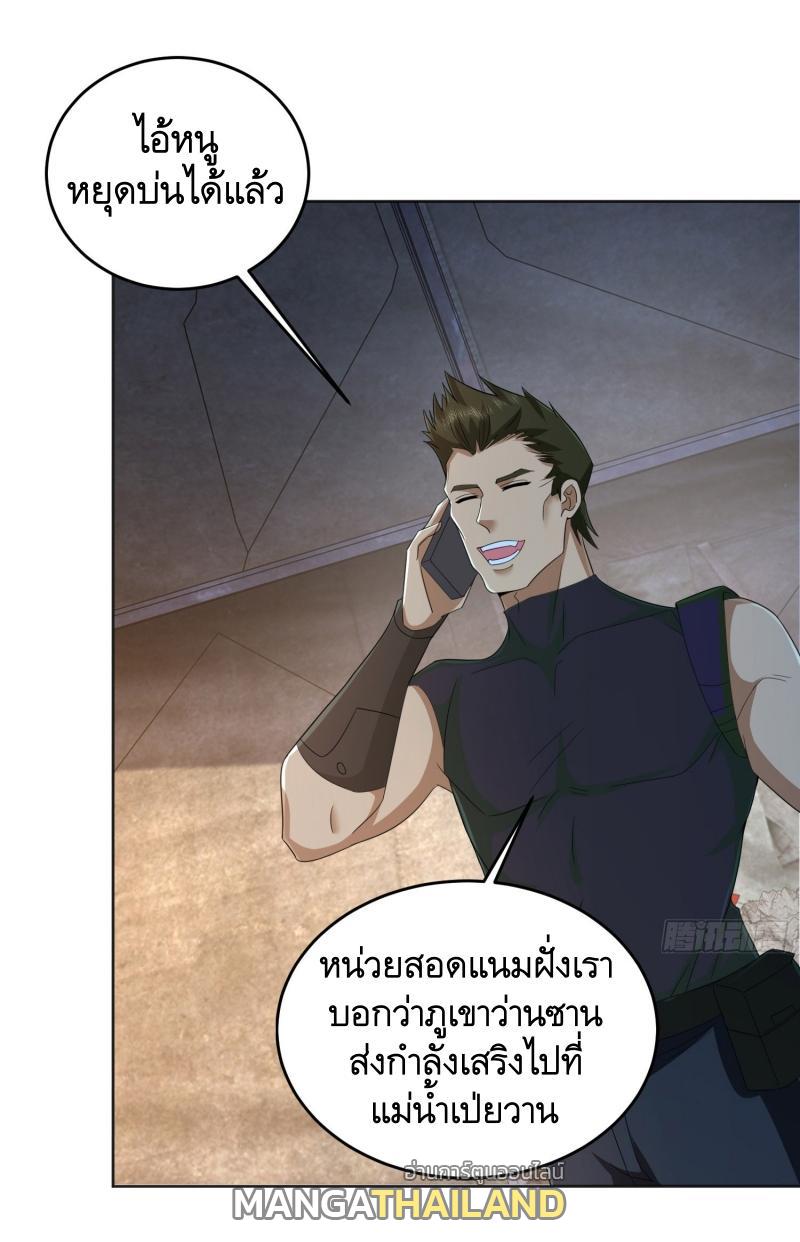 The First Sequence ตอนที่ 214 แปลไทย รูปที่ 26