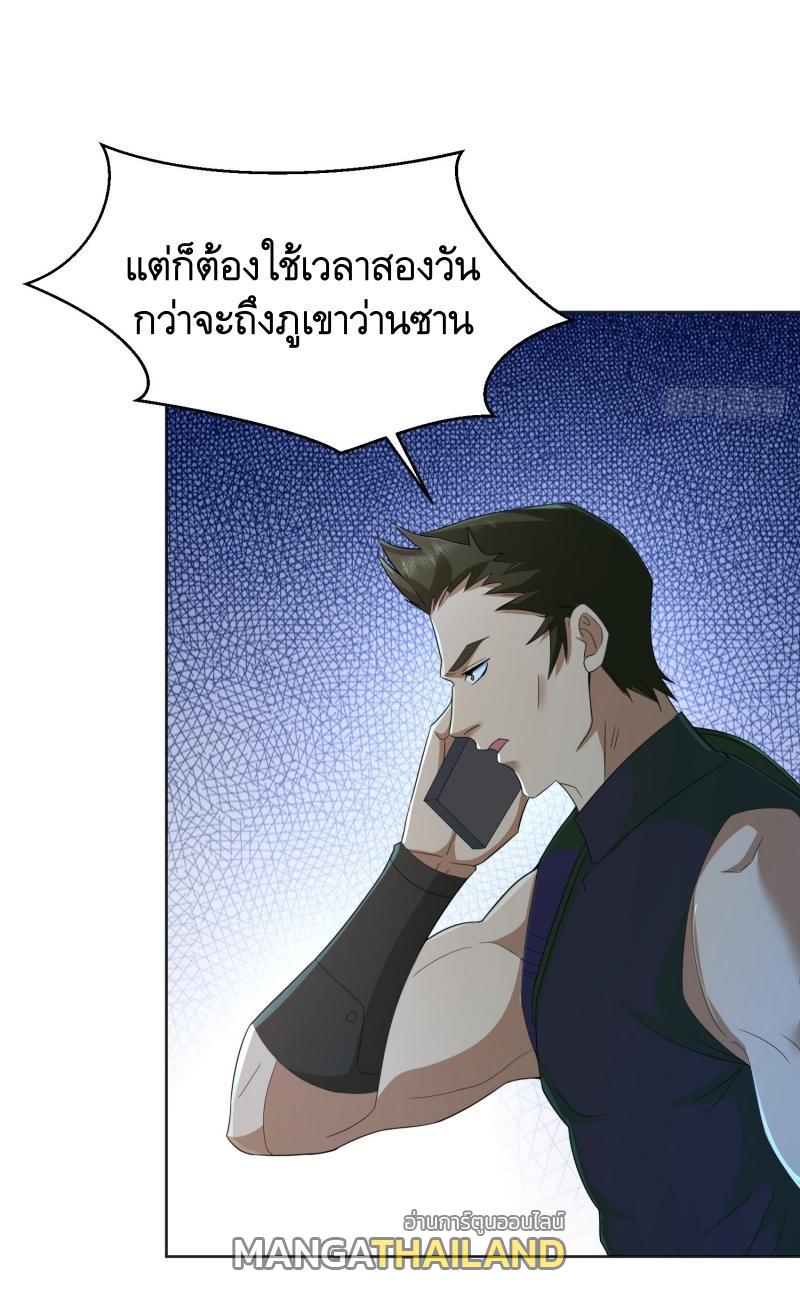 The First Sequence ตอนที่ 214 แปลไทย รูปที่ 28