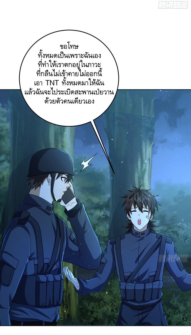 The First Sequence ตอนที่ 214 แปลไทย รูปที่ 30