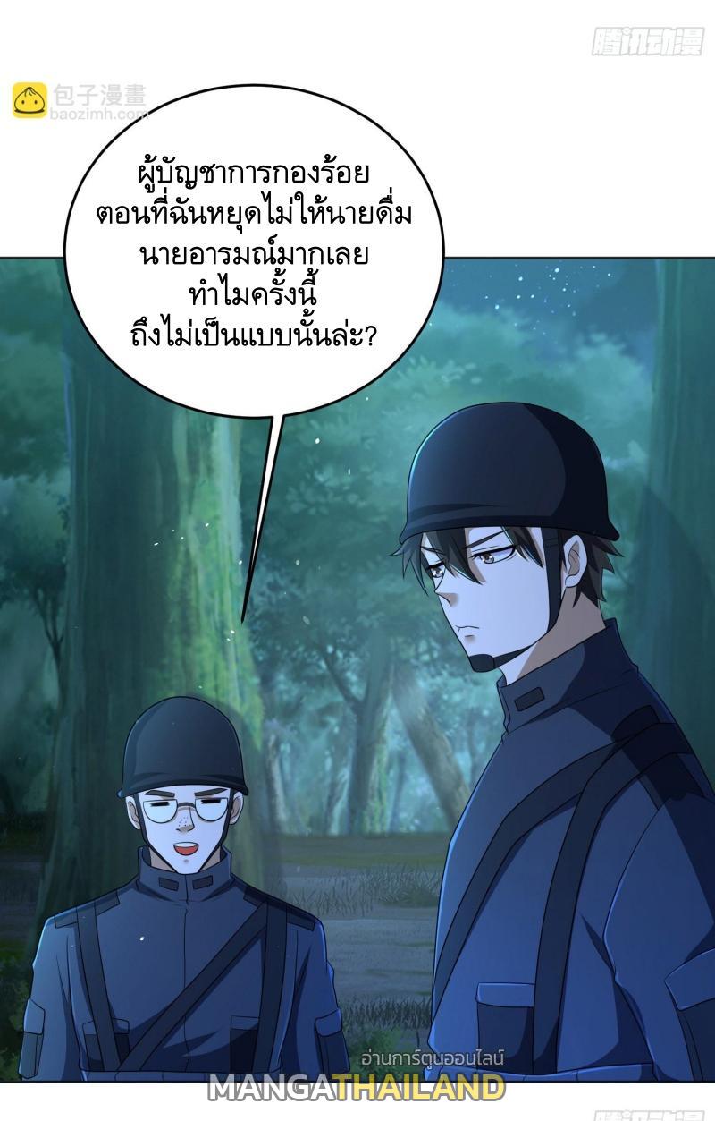 The First Sequence ตอนที่ 214 แปลไทย รูปที่ 38