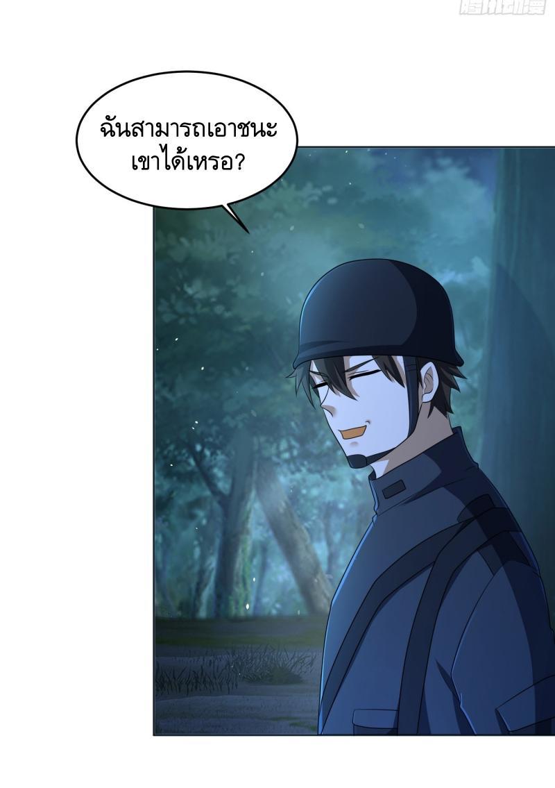 The First Sequence ตอนที่ 214 แปลไทย รูปที่ 39