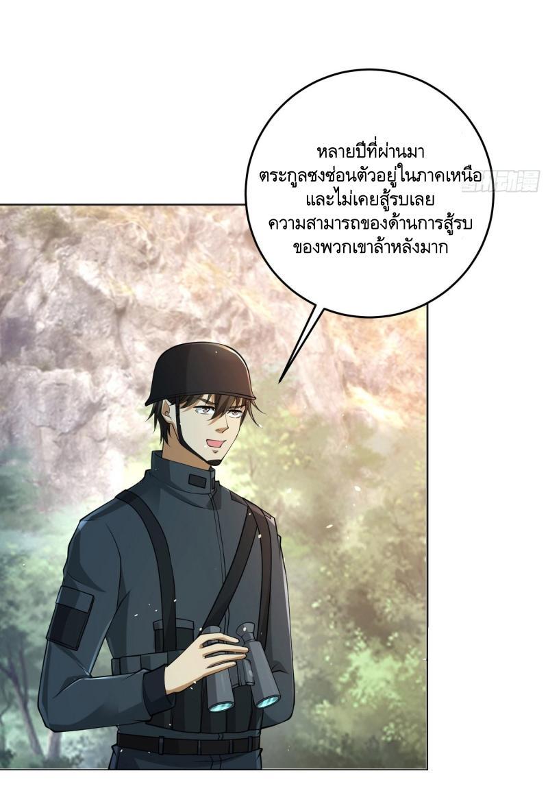 The First Sequence ตอนที่ 214 แปลไทย รูปที่ 4