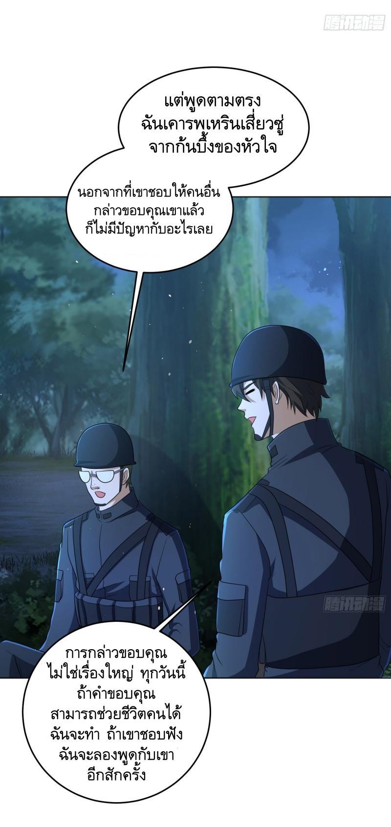 The First Sequence ตอนที่ 214 แปลไทย รูปที่ 40