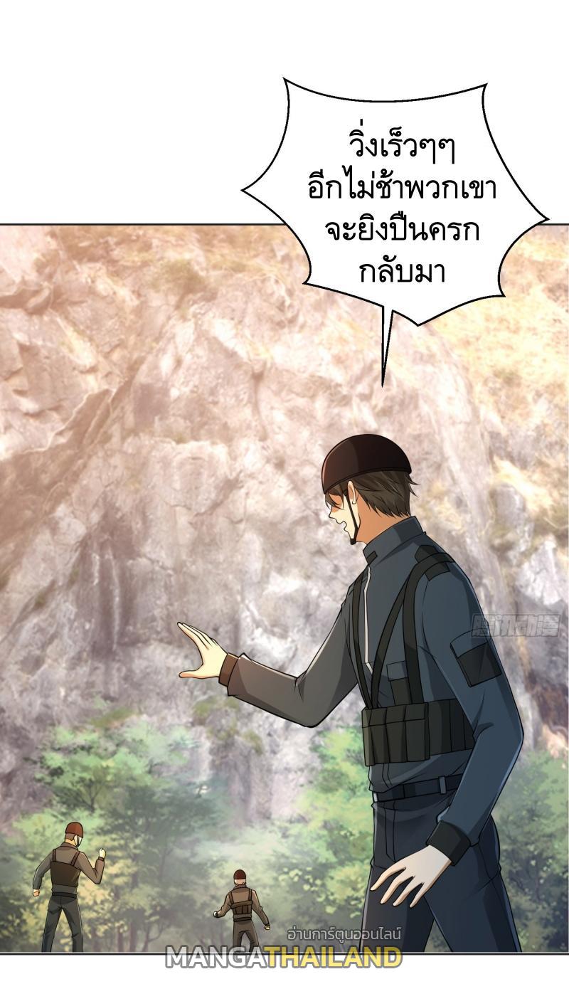 The First Sequence ตอนที่ 214 แปลไทย รูปที่ 7