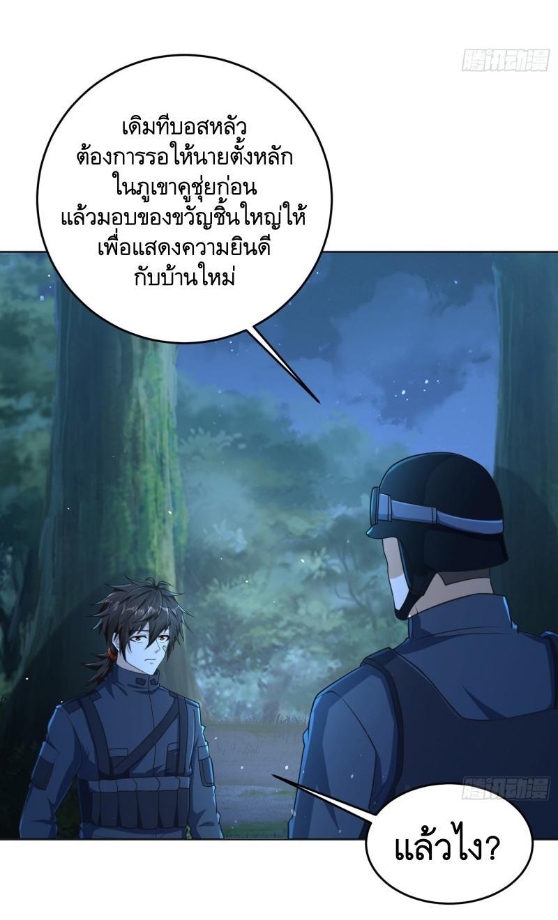 The First Sequence ตอนที่ 215 แปลไทย รูปที่ 24