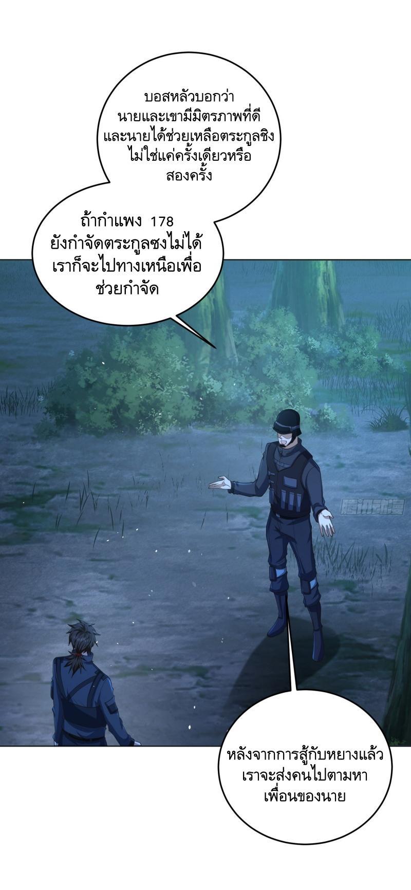 The First Sequence ตอนที่ 215 แปลไทย รูปที่ 28