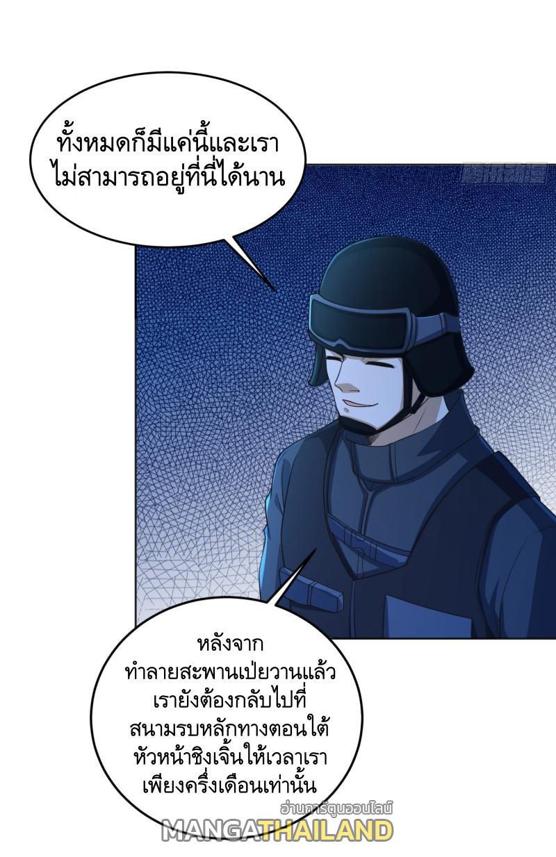 The First Sequence ตอนที่ 215 แปลไทย รูปที่ 29