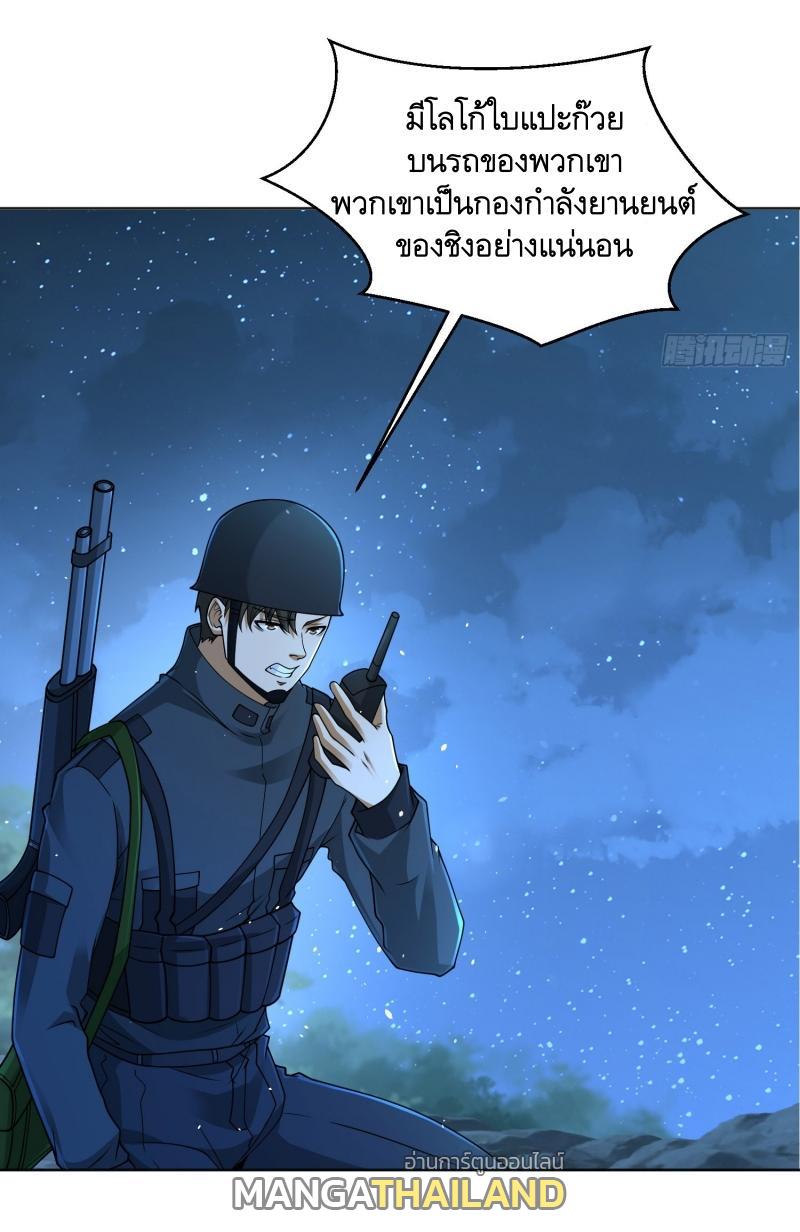 The First Sequence ตอนที่ 215 แปลไทย รูปที่ 3