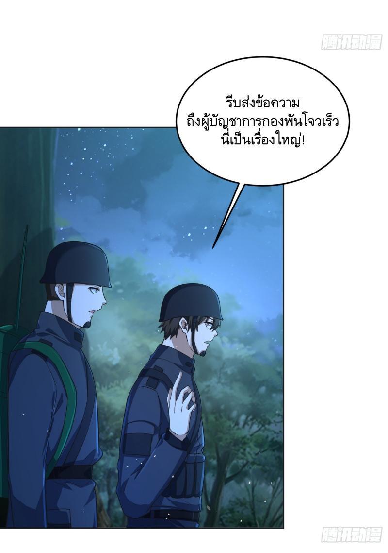 The First Sequence ตอนที่ 215 แปลไทย รูปที่ 32